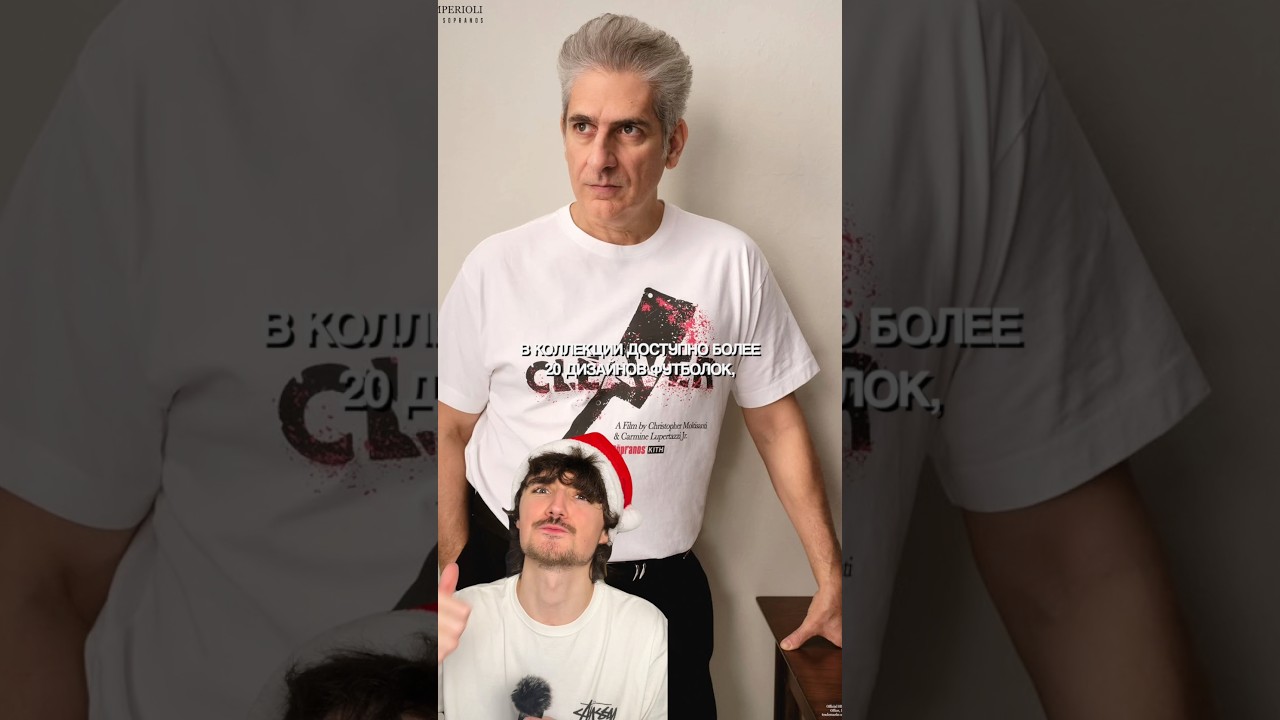 СОПРАНОС ДЕЛАЮТ ОДЕЖДУ 