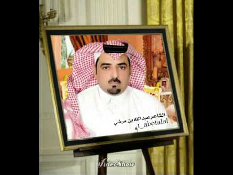 عبدالله بن مرضي والرد علي قصيدة بن عدوة