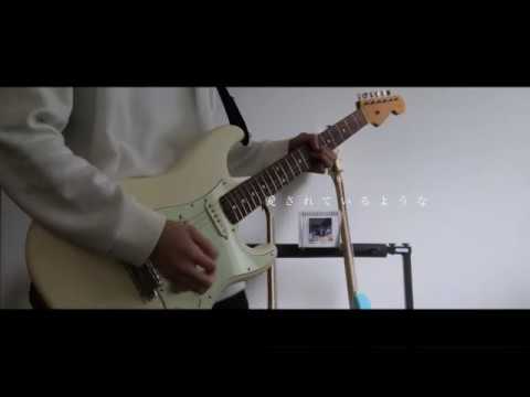 【忘却炉/なきごと】Guitar Cover