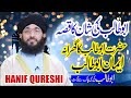 Mufti hanif qureshi bayan 2022  new bayan 2022  naqabat sh