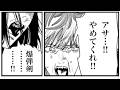 「別れ」チェンソーマン 最終回 ネタバレ注意 最新話
