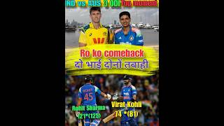 IND vs AUS 3rd ODI match || Ro Ko Comeback || 🔥🥶