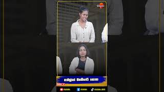 ජොනී කියන නාමල්ගේ සෙනග