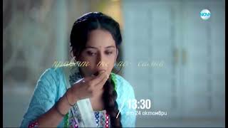 Започва Остани С Мен Завинаги От 24 Октомври От 1330 Часа По Нова Телевизия, А Вие Ще Го Гледатели