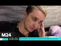 Переболевшие COVID-19 москвичи рассказывают, как проходит лечение - Москва 24
