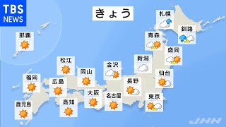 【10月2日 朝 気象情報】これからの天気