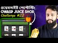 OWASP Juice Shop Website Pentesting In Bangla - Weird Crypto Challenge Solution #22