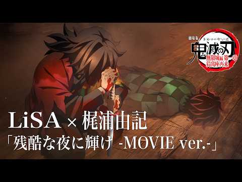 Shine In The Cruel Night -MOVIE ver.-｜Demon Slayer: Infinity Castle IMAX Remastered BGM OST 4K60FPS