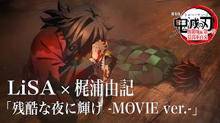 Shine In The Cruel Night -MOVIE ver.-｜Demon Slayer: Infinity Castle IMAX Remastered BGM OST 4K60FPS