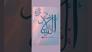 Allah The Source Of Peace As Salam Arabic Calligraphy 5Th Name Of Allah