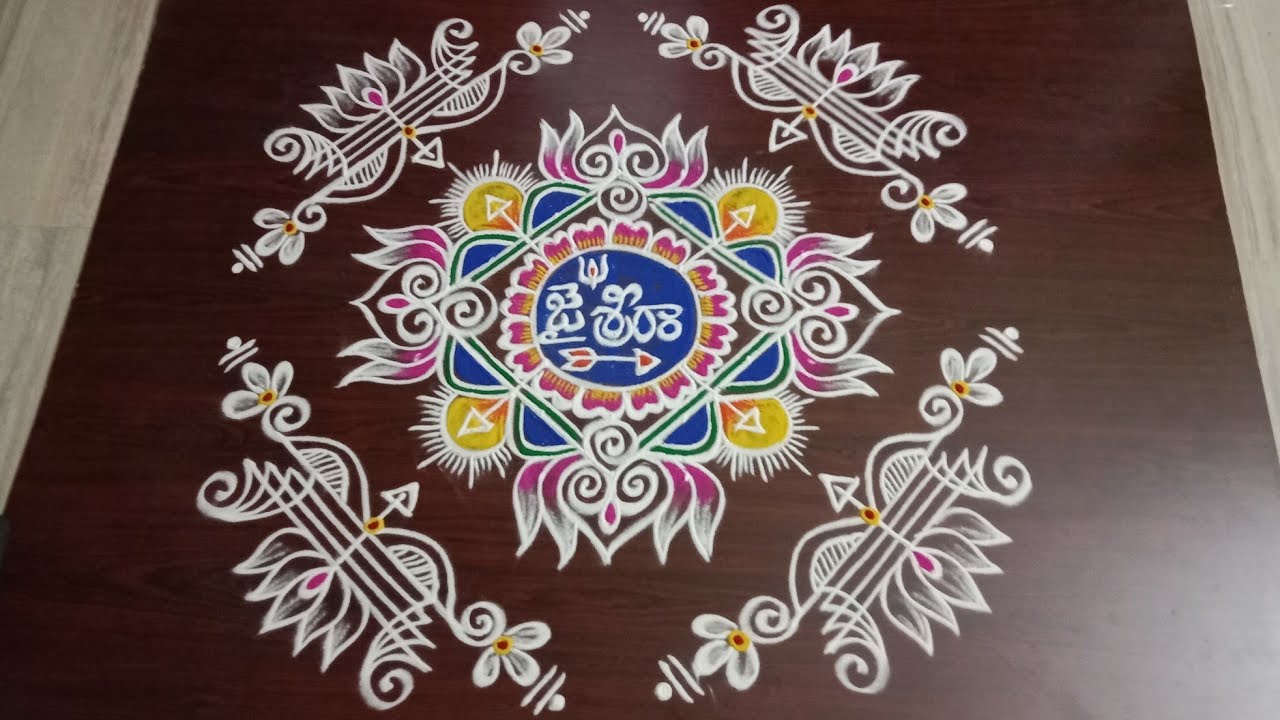 Sri Rama Navami special 7*3*3 rangoli 🌸 design with side border 🌸 rangoli design