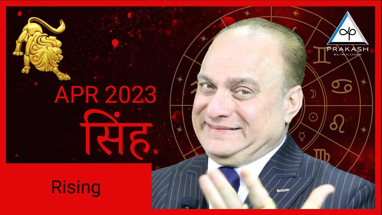 Leo Monthly Horoscope For April 2023 In Hindi Will This Be Your