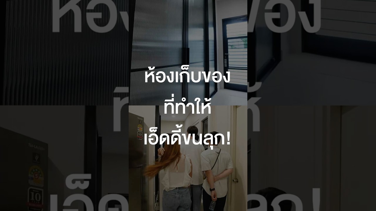 ห้องเก็บของที่ทำให้เอ็ดดี้ขนลุก #เสือร้องไห้ #TigerShorts #Shorts #ตู่ภพธร #พี่เอ็ด7วิ