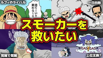 スモーカー Youtube