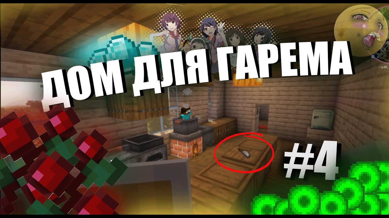 Майнкрафт - прохождение сборки HORIZON Let's play #4 Серия - КАК построить дом в Майнкрафте?