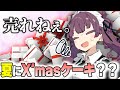 【神調声】題名など無い劇場 009「怪談」【早すぎるクリスマス】