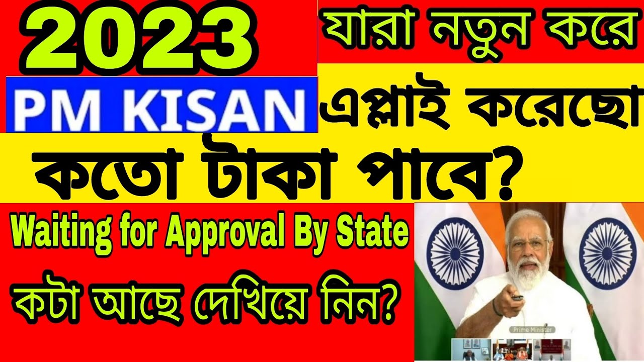 Big Update Pm Kisan Pm Kisan 13th Installment Date big-update-pm-kisan-pm-kisan-13th-installment-date