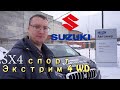 Сузуки СХ4  Обзор автомобиля  2020 / #suzuki #suzukisx4 Самара