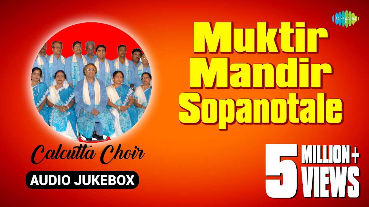muktir mondir shopan tole song muktir mondir shopan tole song