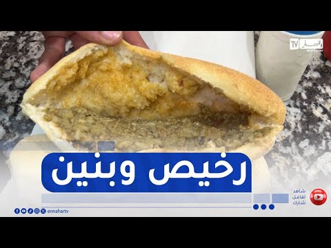 سندويتش العصبان بوهران أكلة تتحدى بنتها الحدود