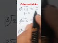 cube root tricks
