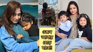 Download Lagu আর দুইদিন আছি দিশা র বাসায়! Daily Vlog  MP3 Download Lagu আর দুইদিন আছি দিশা র বাসায়! Daily Vlog  MP3