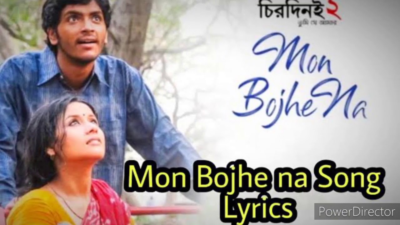 Mon Bojhe Na Bojhe Na Lyrics Mon Bojhe Na Bojhe Na Lyrics Female Version Youtube youtube