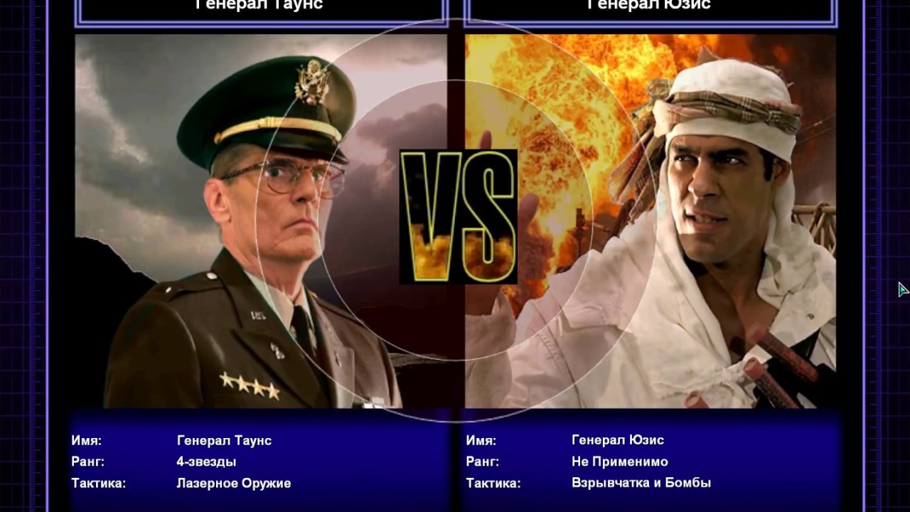 C&C Generals: Project Raptor - Состязания Таунса 1