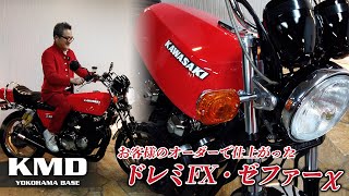 お客様のオーダーで仕上がった【ハッピーレッド☆ドレミFX・ゼファーχ