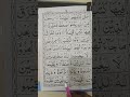 Live highlight Daily Live Quran Classes. Juzz30 Surah Bayyinah