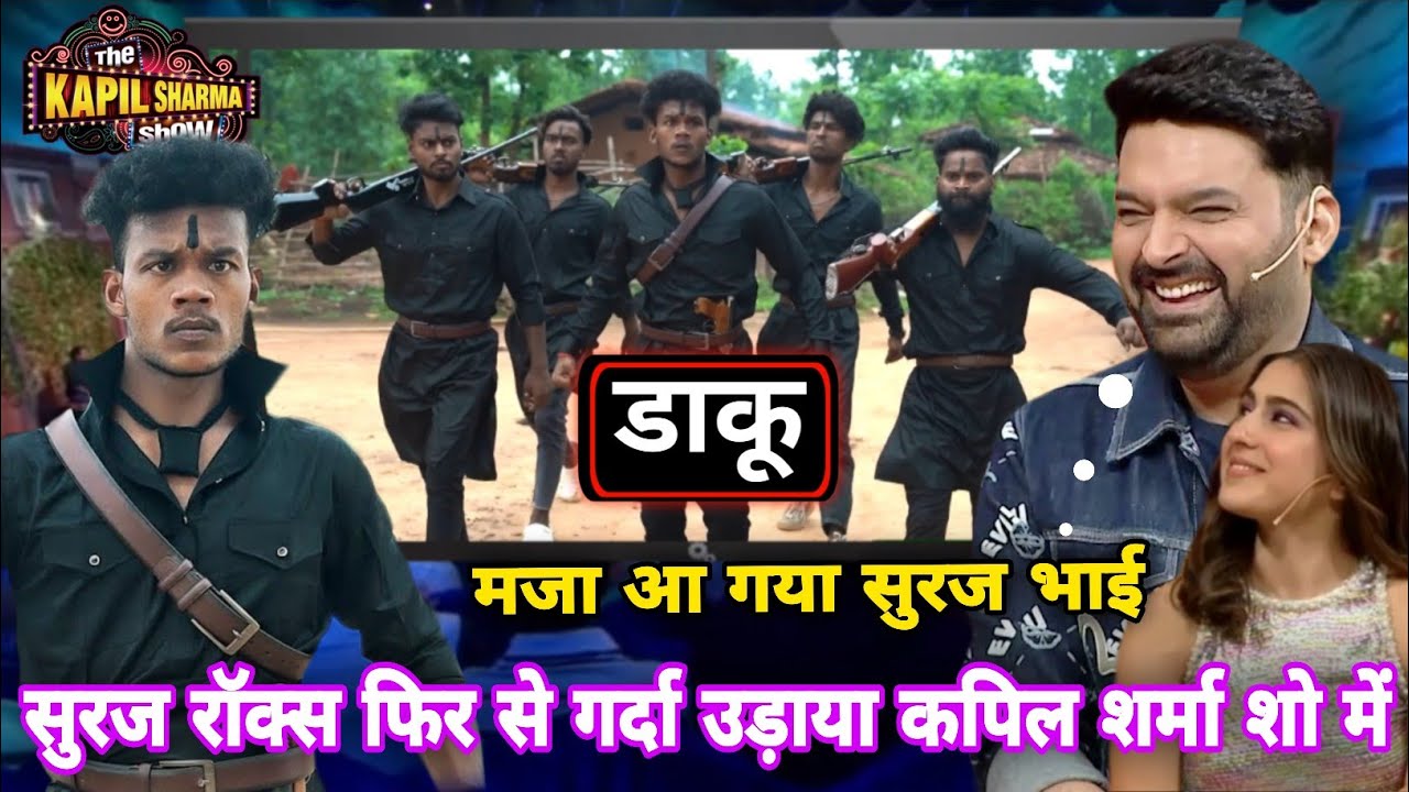 Daku Suraj Rox Comedy Kapil Sharma Show Me || PK Funny Show || New Funny Comedy Video 2025