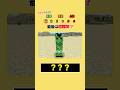 【3択クイズ】全部答えられたらマイクラ博士⁉︎ #クイズ #暇つぶし #マイクラ