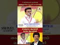 ஸ்டாலின் சாடல் #ipl #tamil #share #eps #eps #news #tamilmovie #ece #rajalakshmi #like #subscribe