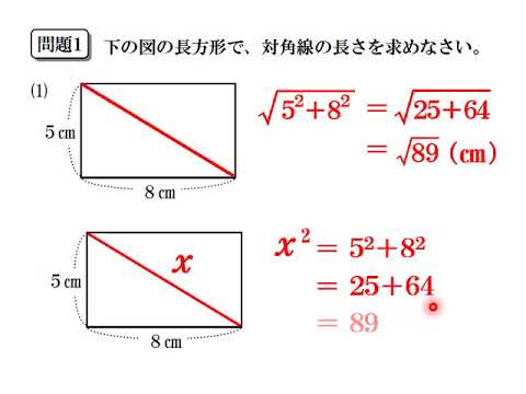 長方形 の 定理