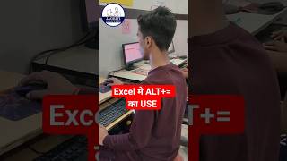 Excel मे ALT+= का USE | excel tutorial | #excel #computer #shortfeed #shorts screenshot 3