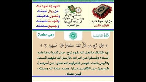 {﴿ وَقَوْمَ نُوحٍ مِّن قَبْلُ ۖإِنَّهُمْ كَانُوا قَوْمًا فَاسِقِينَ ﴾} 💫☆💫☆💫[ سورة الذاريات: 46]