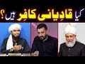 Kya qadiyani kafir hain  reply to hamza ali abbasi  by engineer muhammad ali mirza