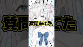 【質問来てた】本当に高学歴なの？#vtuber #りあ…