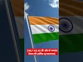 #best #trending #shorts #happy #republicday onlyias5g