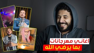 دا مش حلال edition دا حرام عليكوا