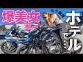 【お泊まり】お任せ!と言われたので勝手に2人でひとつのベッドの部屋をとってみた。