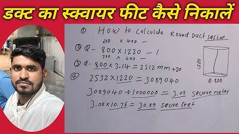 How to calculate Duct Area Calculations of Rectangular Ducts Round ducting work #ductline4125