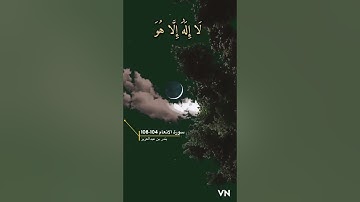 سورة الانعام الايه 104-108
