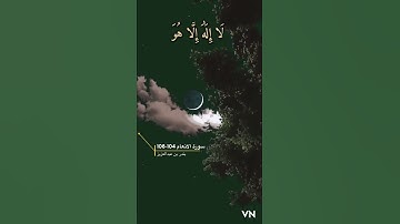 سورة الانعام الايه 104-108