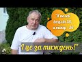 Раніше вживав 58 одиниць інсуліну, а зараз - 36. | Центр &quot;Наш Дім&quot;