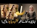 Bina Face Dekhaye AI Se Fashion Videos Banayein | Earn Money Online for Girls