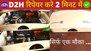 How To Repair Videocon D2h Set Top Box Power Supply | Set Top Box Red Light Problem | D2H Repairing