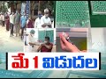 కోట్ల టీకాలు  తెచ్చేదెలా  ? పంచేదెలా  ? | How to Bring & Distribute Vaccine in Crores || ప్రతిధ్వని