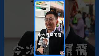 美斯事件⚽️香港人點睇？美斯話想再嚟香港獻技😯大家支唔支持？