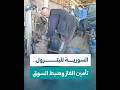 العوامل الجوية واحتكار التجار عرقلا تأمين الغاز السورية للبترول تعمل على تأمين الغاز وضبط السوق 